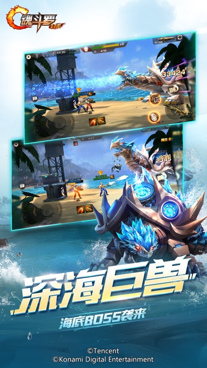 魂斗罗:归来-夏日狂欢