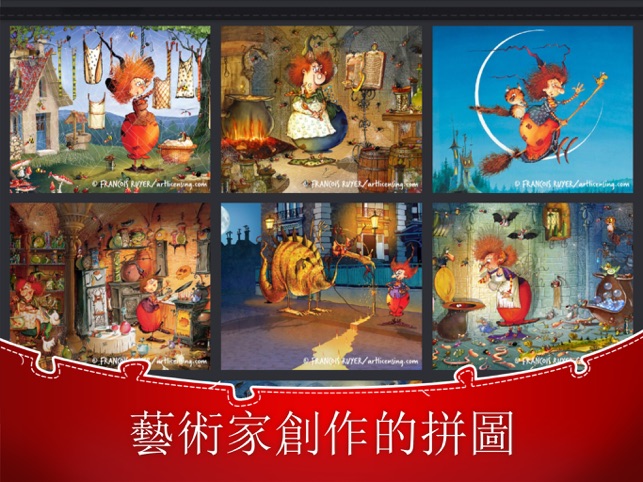 拼圖 Jigsaw Puzzle - 拼图软件 - 拼图挑战(圖6)-速報App