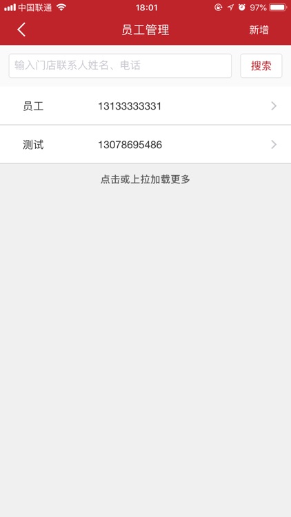 中逸农通 screenshot-5