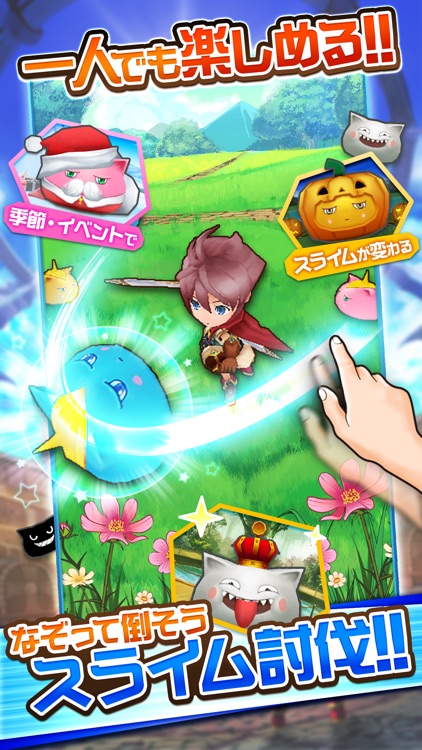 ぼくとドラゴン 仲間とギルドでリアルタイムバトル