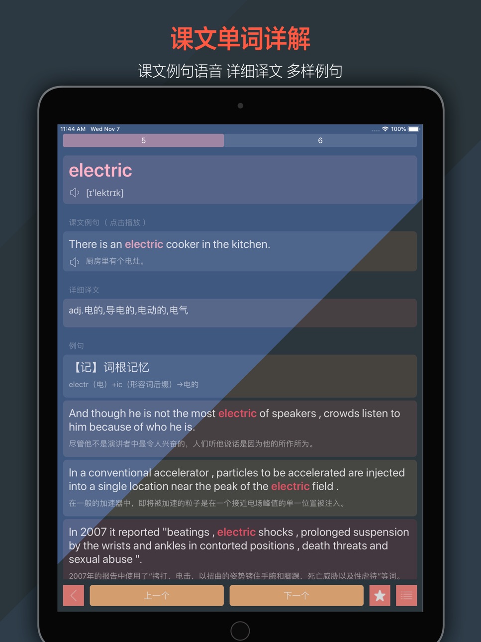 iPad screenshot