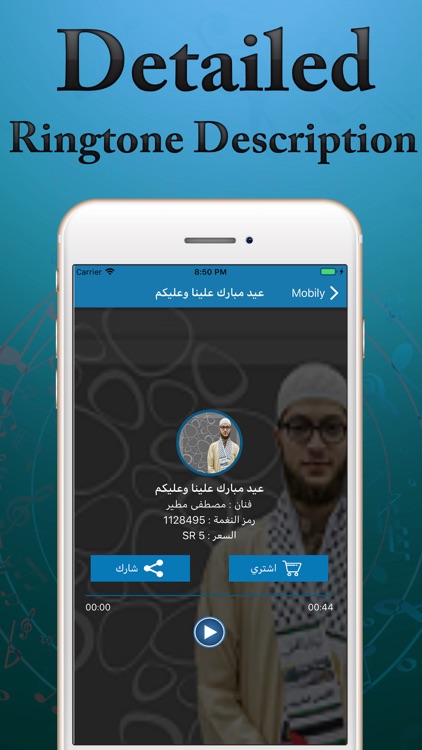 Nashidi ( ناشيدي ) - Ringtones