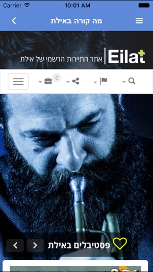עיריית אילת On The App Store