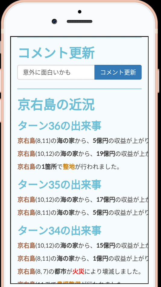 #5. 島あげます~箱庭諸島~ (iOS) Podle: Kyosuke Takahashi