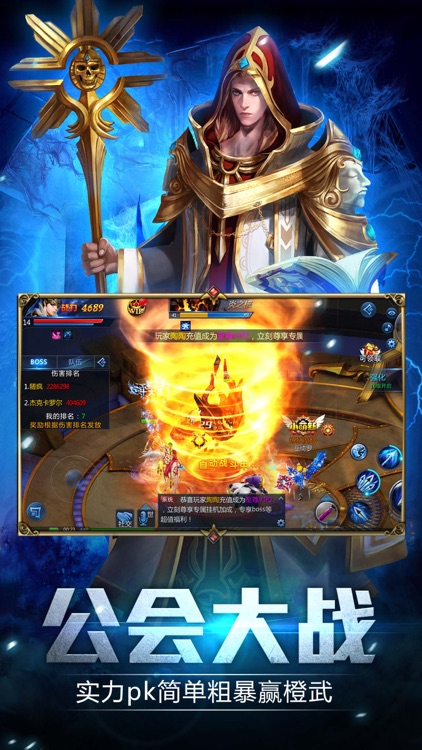 奇迹:重生-3D魔幻手游 screenshot-4
