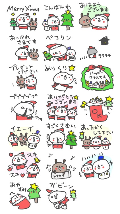 クリスマスお正月パンダ