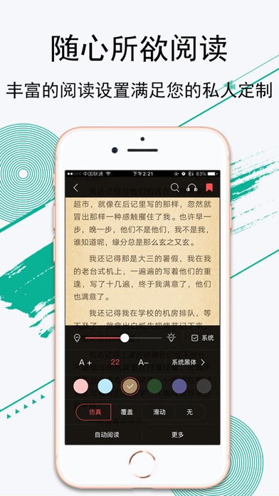 豆豆阅读 screenshot 3