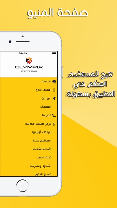 Olympia Sports Club screenshot 3