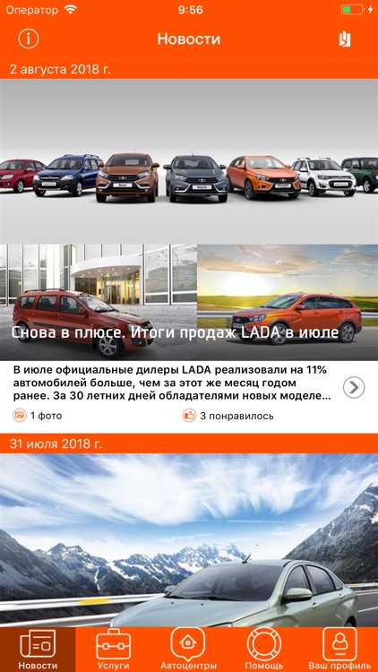 LADA Центр
