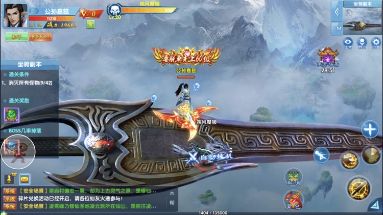 御剑决-剑侠3D传奇玄幻修仙手游 screenshot-3