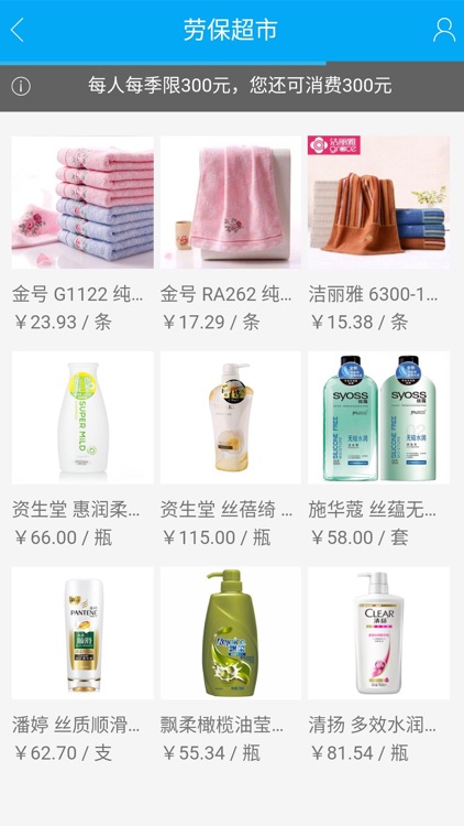 后勤综合服务 screenshot-4