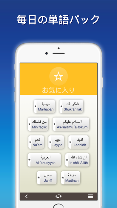 nemo アラブ語 screenshot1