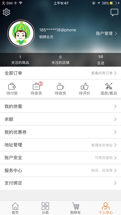 福农市场-农产品全产业链服务平台