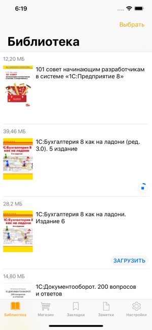 1С:Книги(圖1)-速報App