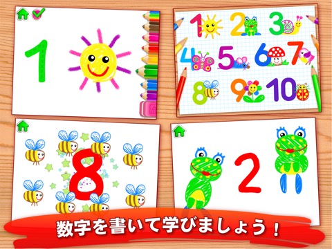 123 お絵かき 子供 向け ゲーム 幼児 数字 ペイントのおすすめ画像2