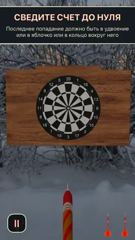 Game screenshot AR Дартс apk