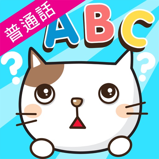 Baby Flash Cards ~ Mandarin ~ Vol.2 iOS App