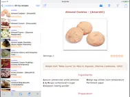 Handy CookBook ipad bilder 0
