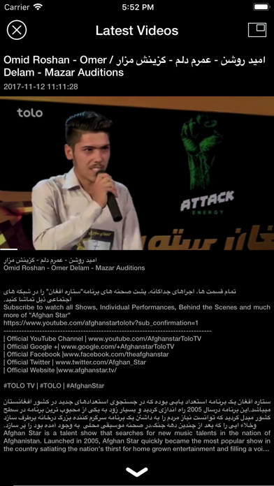 Screenshot #3 pour Afghan Star - TOLO TV