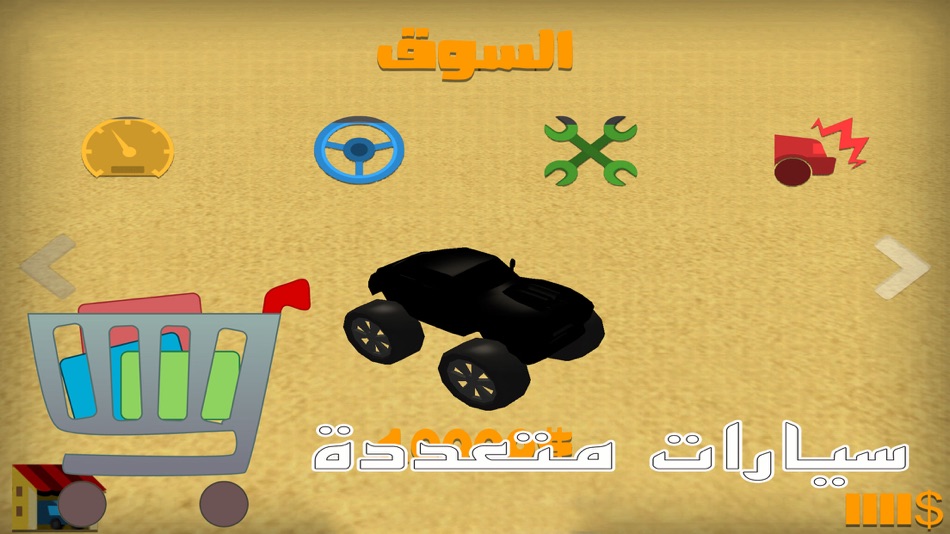 #3. مطاردة الشرطة (iOS) By: Mohammad Ababneh