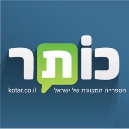 כותר-עיון