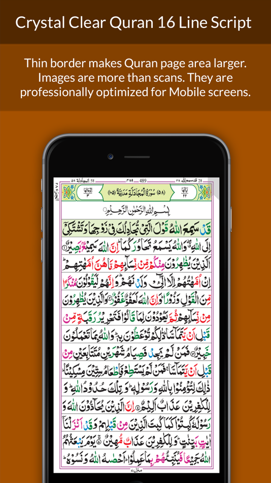 Quran 16 Line - 1.6 - (iOS)