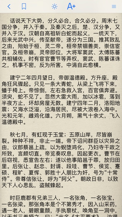 古籍(300本) screenshot-8