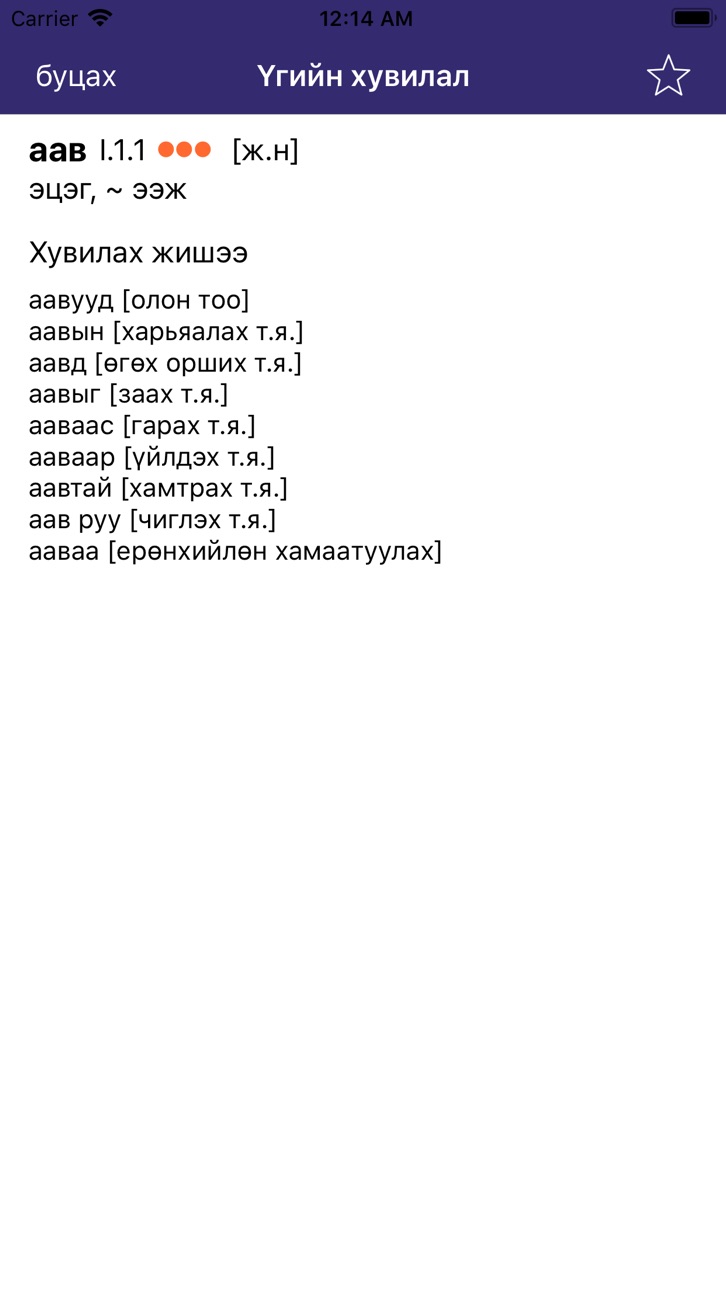 iPhone screenshot