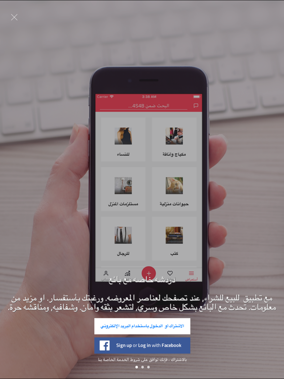 4S4B | بيع وشراء iPad screenshot 3 - Shopping app