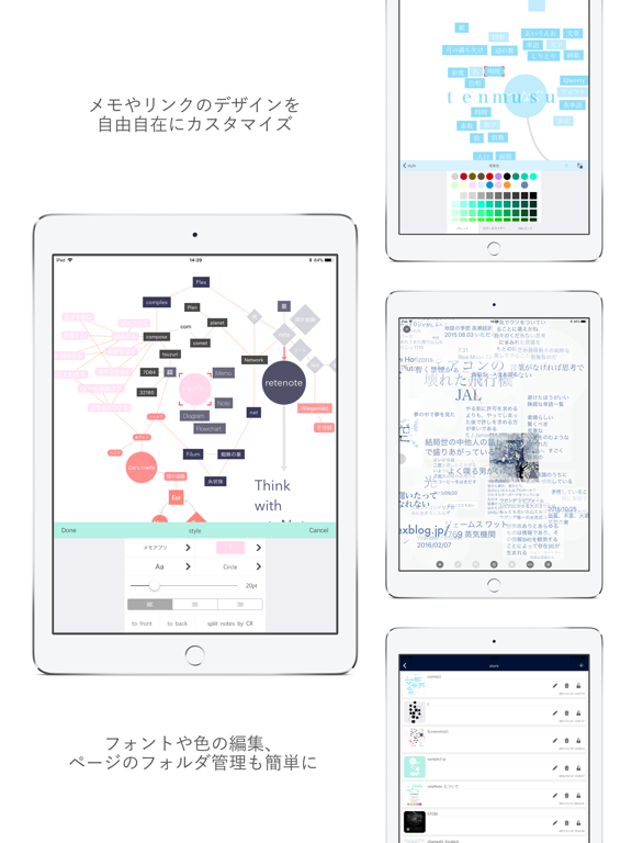 reteNoteのおすすめ画像5