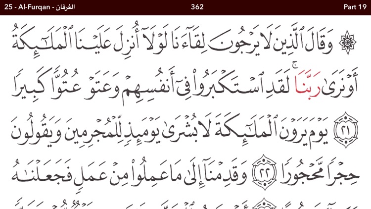 Al-Furqaan Memorizer