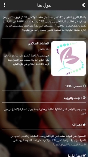 Creative Activity Team(圖3)-速報App