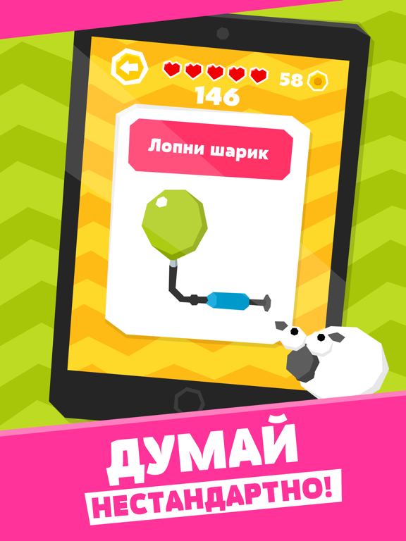 Головоломки: IQ игры без инета на iPad