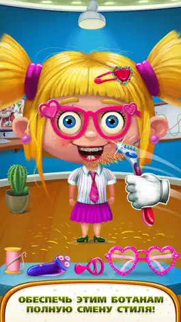 Game screenshot Преображение лохматых чудиков mod apk
