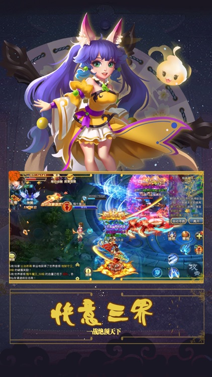 仙侠情缘-修仙巨制2018御剑蜀山仙侠手游 screenshot-4