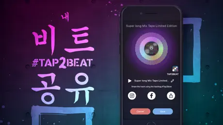 Tap2Beat - 드럼 머신 & 비트 메이커