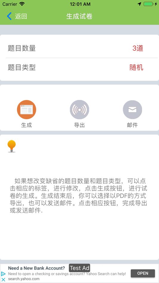 #6. 五年级奥数-小学数学培优 (iOS) 게시자: 志军 王