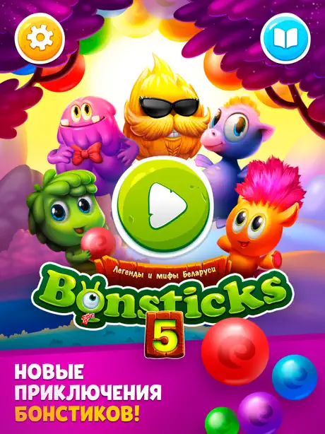 Bonsticks 5