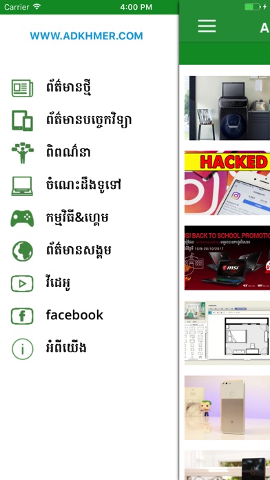 Adkhmer News screenshot 3