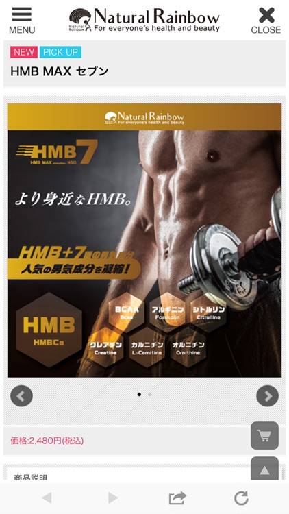 くすりのナチュラルレインボー