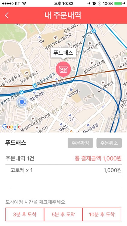 푸드패스 - 내차에서 주문하고 내차에서 바로 받는다.