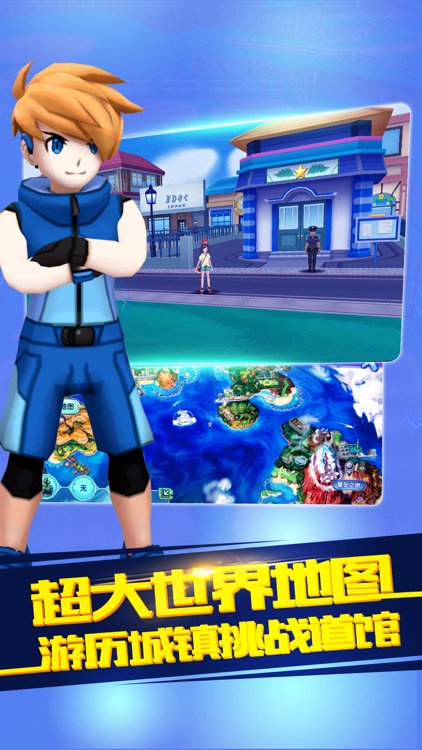 神宠激斗-超火爆的3DS口袋手游 screenshot-3