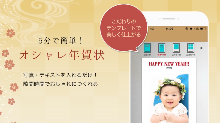 年賀状2019 GLAMPRINT(グラムプリント)