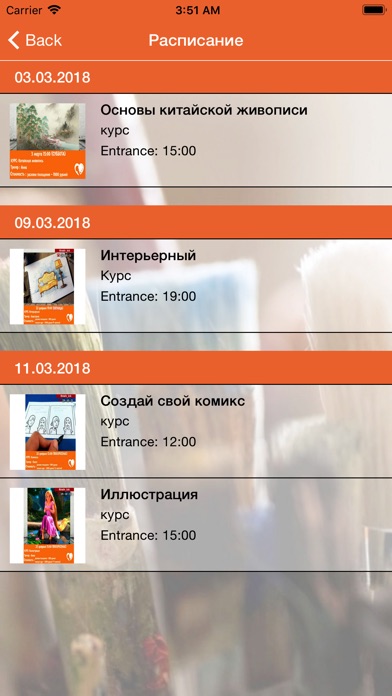 Школа Креатива screenshot 2