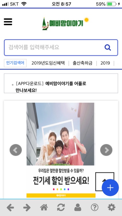 예비맘이야기 - 임신·육아혜택 총정리