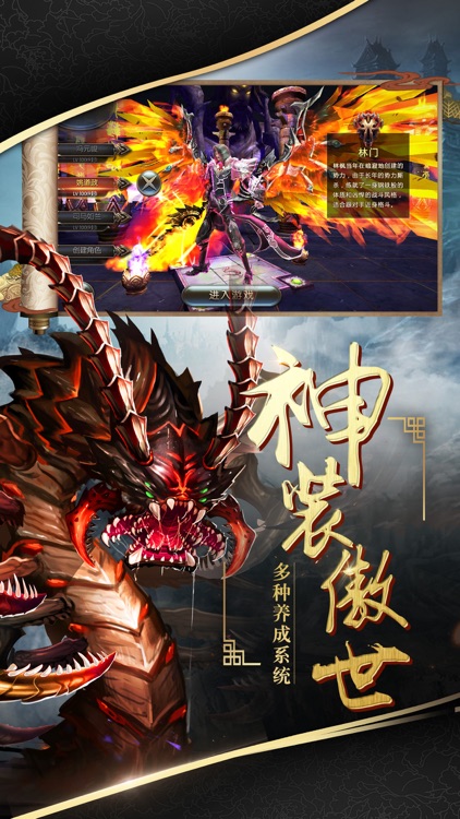幽冥绝世-刀刀爆神装 screenshot-3