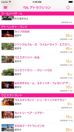 Dなび(圖1)-速報App