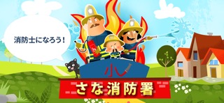 Little Fire Stationのおすすめ画像1