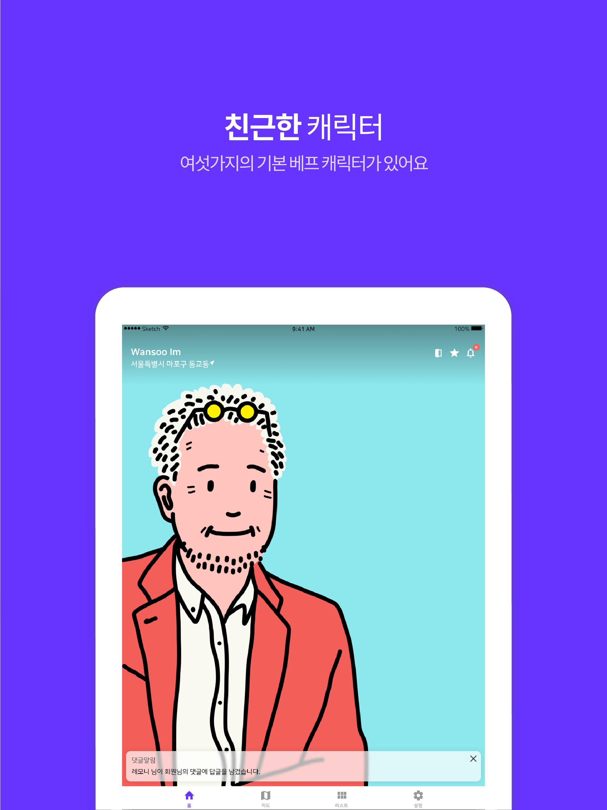 베프지도(BF.Zido) screenshot 8
