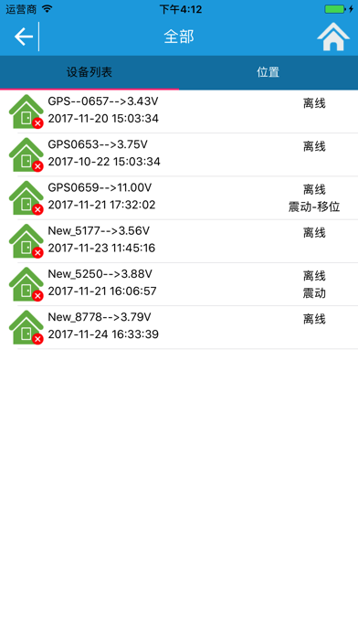 鹰眼蓄电池GPS防盗定位系统 screenshot 2